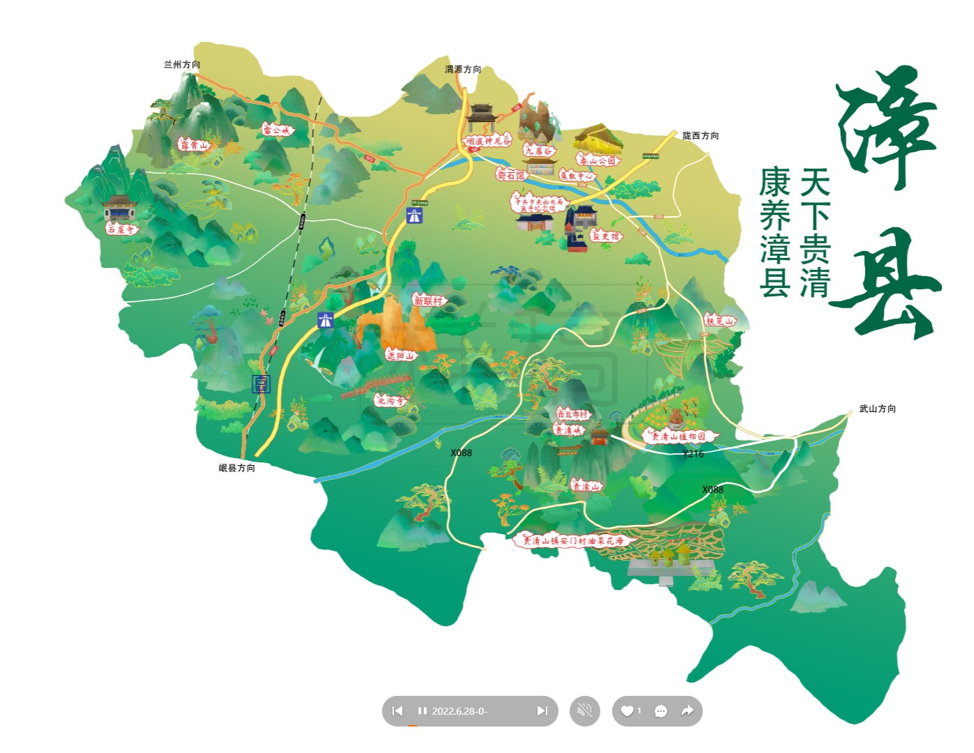 永靖漳县手绘地图